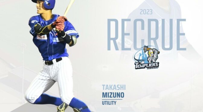 Recrue 2023 : Takashi Mizuno